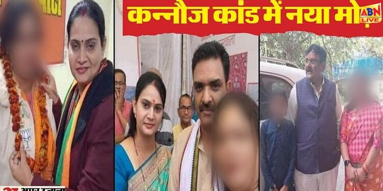 Kannauj Case: भाजपा से जुड़ी है किशोरी की बुआ!... सपा का दावा; वायरल तस्वीरों पर योगी के मंत्री का बड़ा बयान