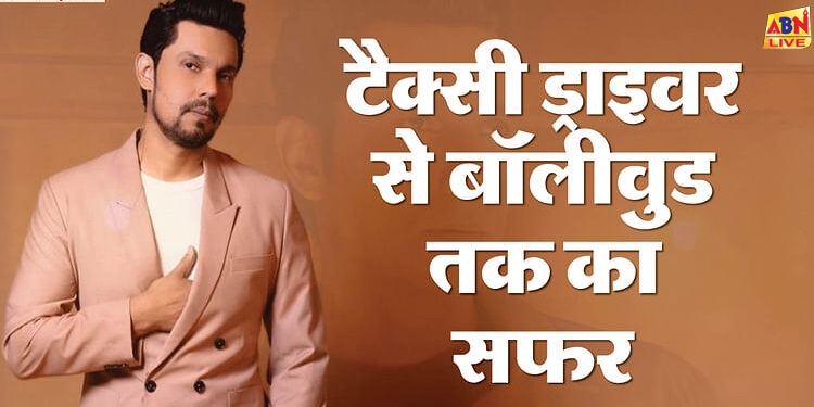 Randeep Hooda: राम गोपाल वर्मा हर महीने देते थे 35 हजार रुपये, 2024 में डायरेक्टर बन गए रणदीप हुड्डा