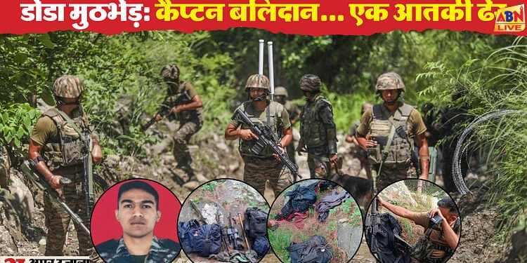 Terrorist Attack: दो बहनों के इकलौते भाई थे कैप्टन... जम्मू संभाग में बढ़े आतंकी हमले; इस साल जुलाई तक 28 मौत