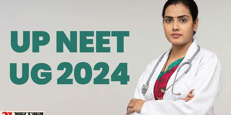 UP NEET UG 2024: यूपी नीट यूजी काउंसलिंग की तिथियां जारी, 20 अगस्त से शुरू होगा पंजीकरण; देखें शेड्यूल