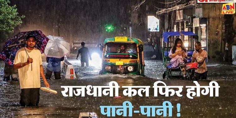 Weather Alert: दिल्ली में दिनभर चिपचिपी गर्मी ने किया परेशान, रविवार को बरसेंगी राहत की बूंदें; अलर्ट जारी