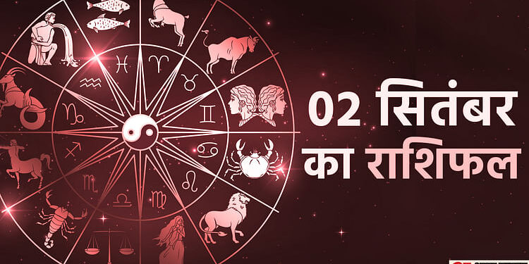 Aaj Ka Rashifal: सिंह, कन्या और मकर राशि वालों की आय में होगी वृद्धि, जानें बाकी राशियों का हाल