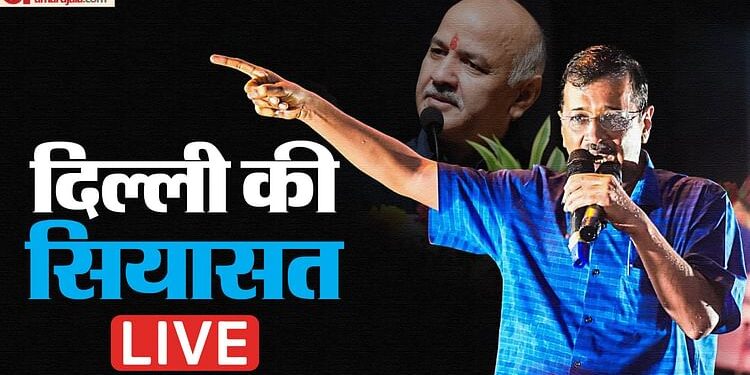 Arvind Kejriwal News Live: केजरीवाल के घर पहुंचे राघव, थोड़ी देर में पहुंचेंगे सिसोदिया; सीएम के नाम पर चर्चा