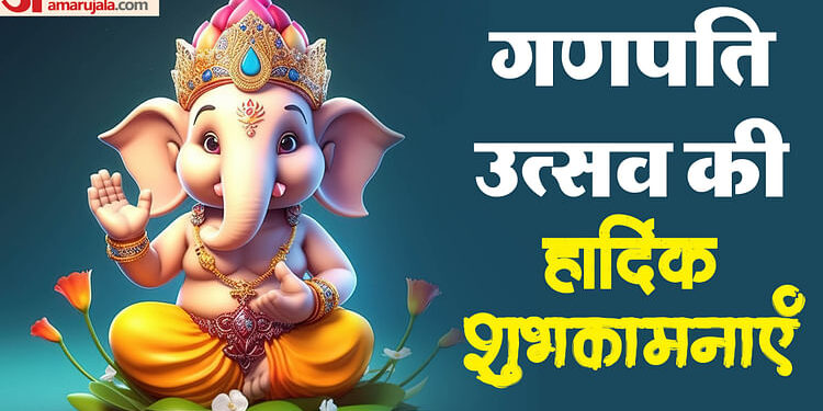 Ganesh Chaturthi 2024: 10 दिन रहेगी गणपति की धूम, हर दिन प्रियजनों को भेजें गणेशोत्सव के सुंदर वॉलपेपर