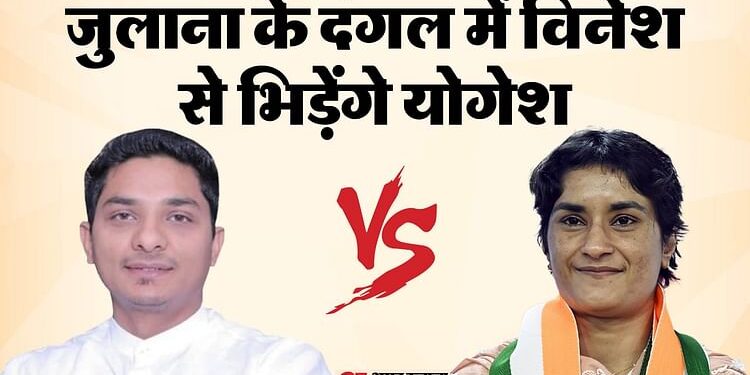 Haryana Election: विनेश फोगाट के सामने BJP ने किसे उतारा मैदान में? प्रत्याशी छोड़ चुका है एयर इंडिया की नौकरी