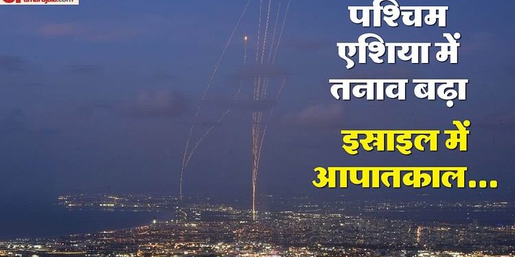 Israel Hezbollah: पश्चिम एशिया में चरम पर तनाव, इस्राइल में आपातकाल जैसे हालात, अमेरिका ने भेजे अतिरिक्त सैनिक