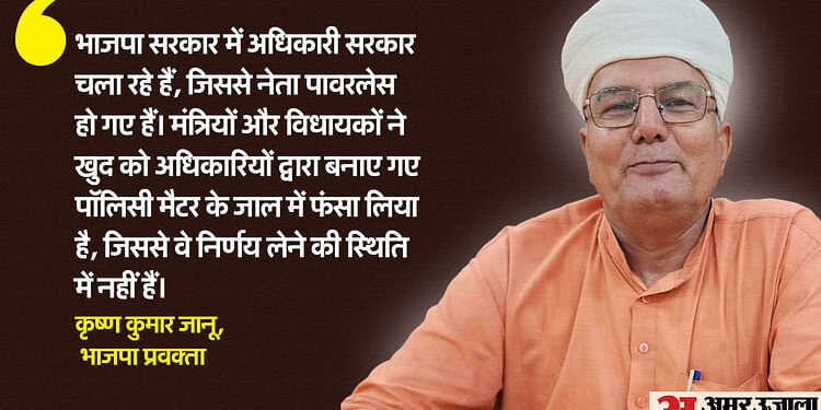 Politics: क्या राजस्थान BJP में सब कुछ ठीक नहीं? अब जानू बोले- कार्यकर्ता राष्ट्रवाद की चासनी कब तक चटता रहेगा