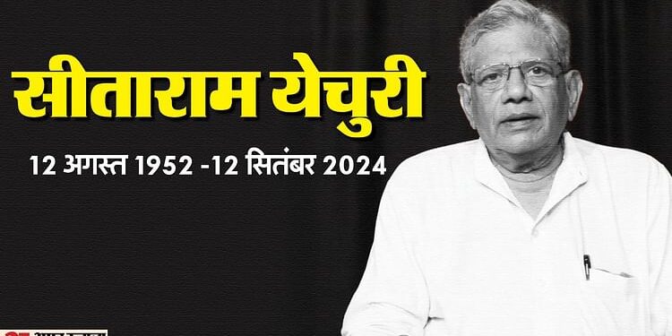 Sitaram Yechury: सीपीआईएम कार्यालय पहुंचकर सोनिया गांधी ने येचुरी को दी श्रद्धांजलि, शरद पवार भी पहुंचे