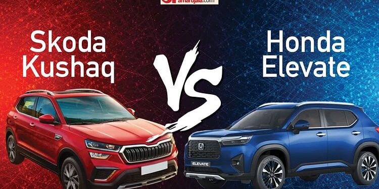 Skoda Kushaq vs Honda Elevate: किस एसयूवी में मिलता है बेहतर माइलेज, जानिए दोनों की खूबियों में फर्क