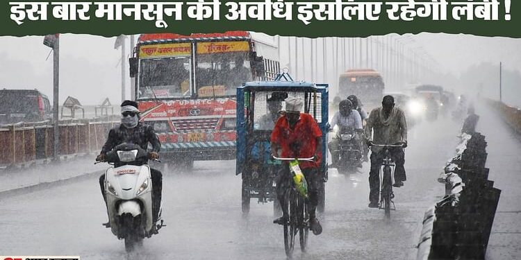 UP: मानसून की विदाई में देरी की वजह कहीं ये तो नहीं... बंगाल की खाड़ी में दोबारा उठी हलचल, यूपी में होगी बारिश