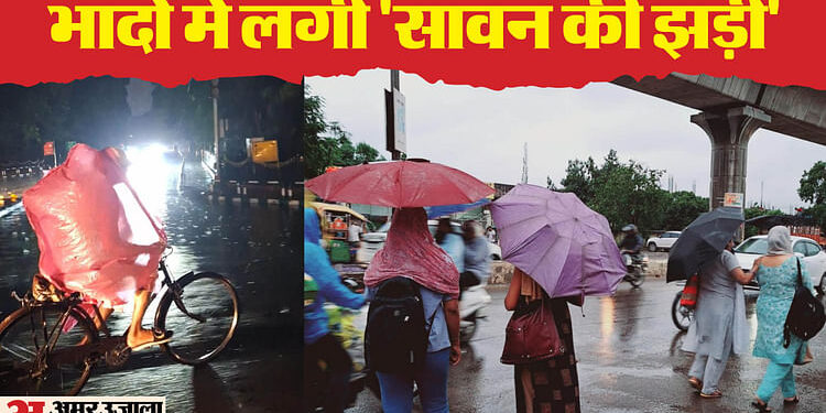 Weather:13 राज्यों में दो दिन भारी बारिश का अलर्ट जारी; गरज के साथ जोरदार बारिश और तेज हवाएं चलने की चेतावनी