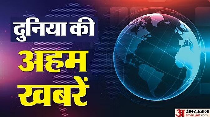 World News: IMF से पाकिस्तान को सात अरब USD कर्ज; इस्राइल-हिजबुल्ला के बीच युद्धविराम का प्रयास कर रहा अमेरिका