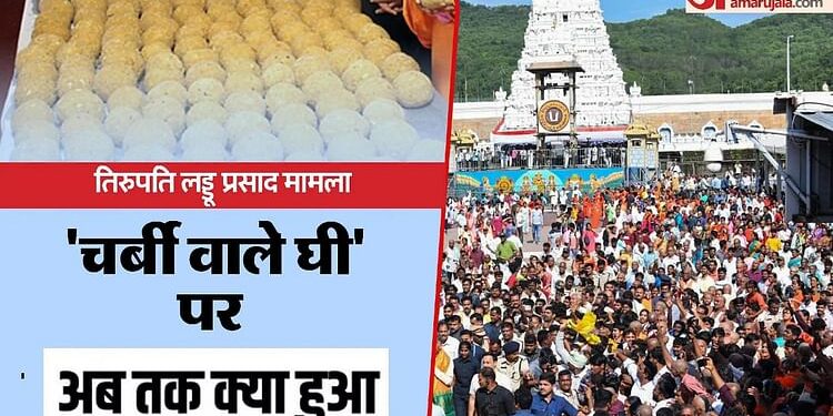 प्रसादम विवाद : राममंदिर प्राण प्रतिष्ठा में बांटे थे तिरुपति से आए तीन टन लड्डू, संत भड़के; सदमे में रामभक्त