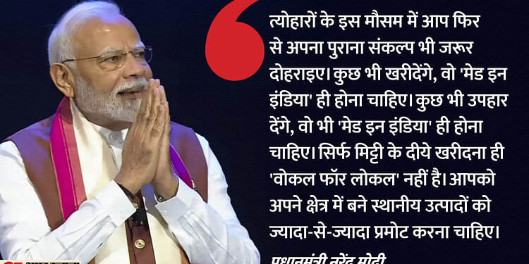 'मन की बात': अमेरिका से वापस मिलीं कलाकृतियों से लेकर 'एक पेड़ मां के नाम' तक, पढ़ें PM मोदी की बड़ी बातें