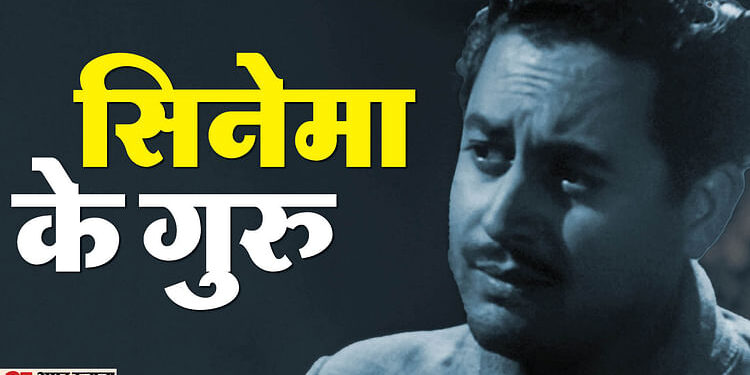 Guru Dutt: बड़े-बड़े पहाड़ चढ़ गया सिनेमा का यह सितारा, लेकिन अधूरी मोहब्बत के गम में हार गया जिंदगी!