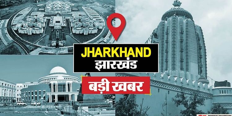 Jharkhand: JMM गठबंधन सभी 81 सीटों पर चुनाव लड़ेगा; कैबिनेट की बैठक में 29 बड़े फैसले, करोड़ों की योजना मंजूर