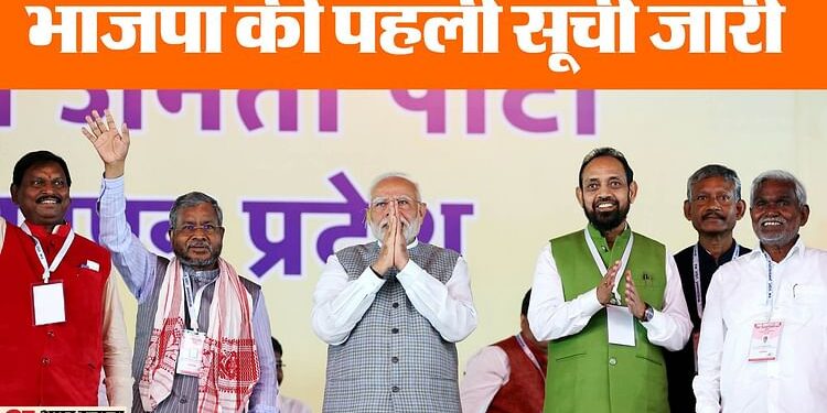 Jharkhand Polls: झारखंड BJP ने 66 उम्मीदवार तय किए, बाबूलाल मरांडी धनवार से, चंपई सोरेन सरायकेला से मैदान में