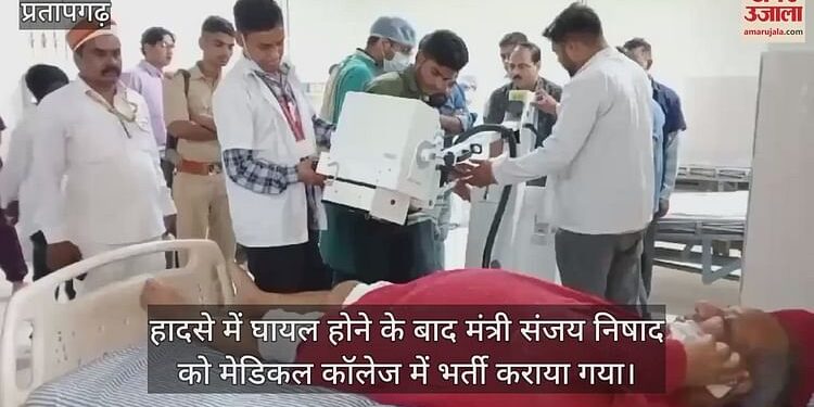 VIDEO : कैबिनेट मंत्री संजय निषाद सड़क हादसे में घायल, मेडिकल कॉलेज में कराया गया भर्ती