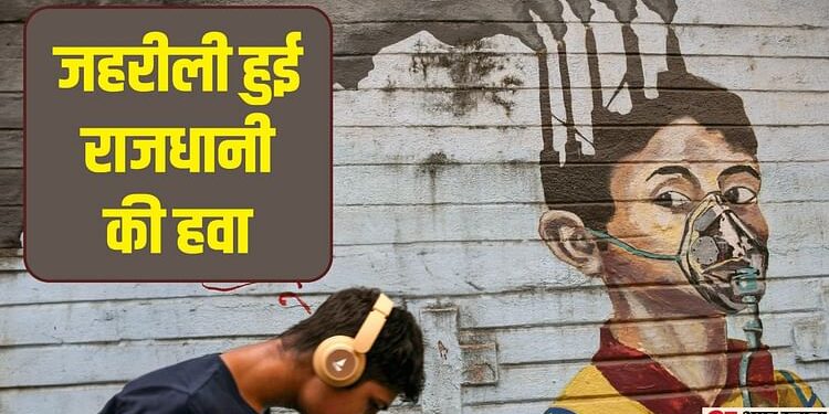 संकट में सांसें: बेहद खराब से गंभीर श्रेणी में पहुंचा वायु प्रदूषण, नेहरु नगर-आनंद विहार में AQI 400 पार