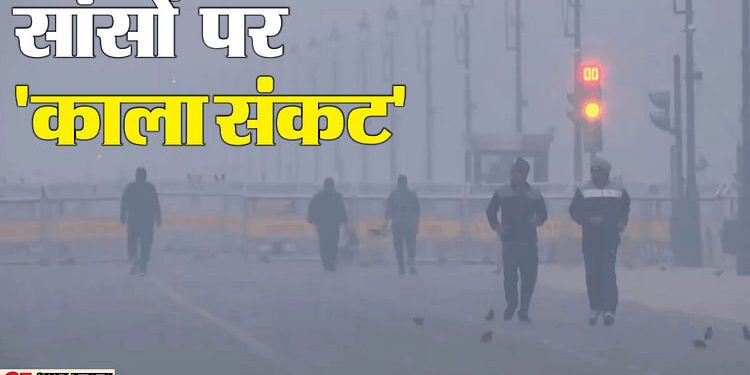 Delhi AQI Today: सरकारी कर्मचारी करेंगे घर से काम, 500 से थोड़ा नीचे आया AQI का मीटर, जानें NCR का हाल