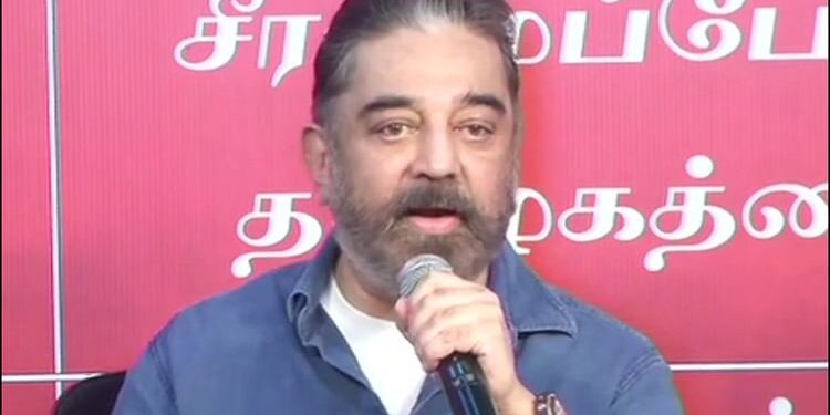 Kamal Haasan: कमल हासन ने 'उलगनायगन' समेत सभी उपनामों को छोड़ने का किया एलान; प्रशंसकों-मीडिया से की यह अपील