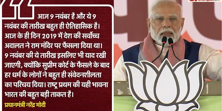 Maharashtra: पीएम मोदी बोले- कांग्रेस को न बाबा साहेब के संविधान की परवाह, न ही कोर्ट और न ही देश की भावना की