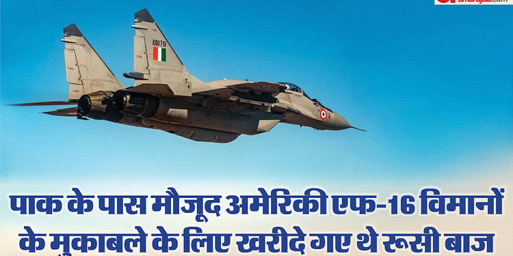 Mig-29 Crash: समंदर के रास्ते 37 साल पहले लाए गए थे रूसी बाज, भारत था ऐसा पहला देश, जिसे सबसे पहले मिले मिग-29