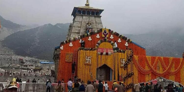 Rudraprayag : आज शीतकाल के लिए बंद हो जाएंगे यमुनोत्री और केदारनाथ धाम के कपाट, विधि-विधान से प्रक्रिया जारी