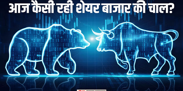 Sensex Closing Bell: शेयर बाजार में गिरावट के साथ क्लोजिंग; सेंसेक्स 942 अंक फिसला, निफ्टी 24000 से नीचे