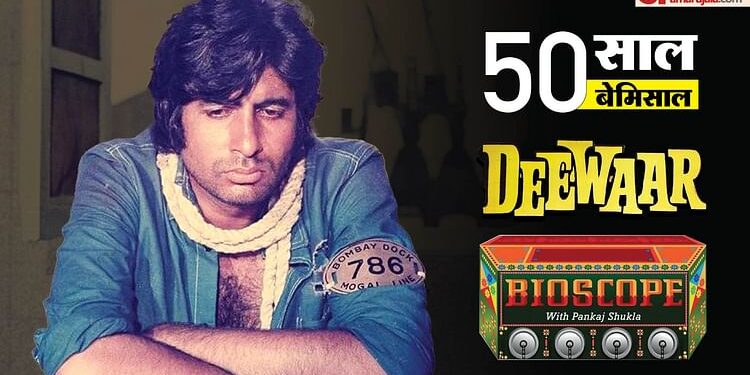 50 Years Of Deewar: असली डॉन की इमेज सुधारने को बनी फिल्म मानी गई ‘दीवार’, राजेश खन्ना से भी दिलचस्प कनेक्शन