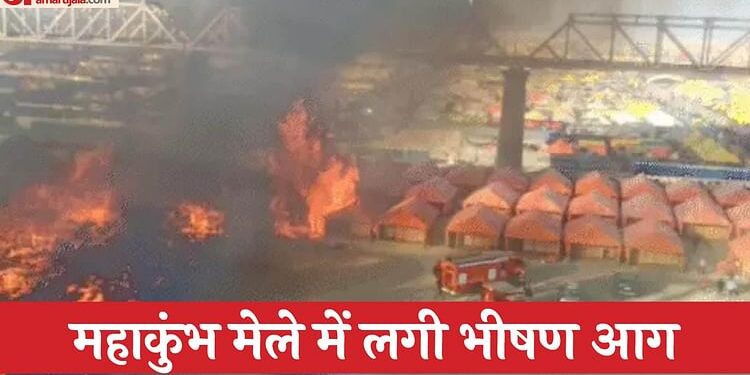 Mahakumbh Fire: शास्त्री ब्रिज के नीचे पंडालों में लगी आग, कोई हताहत नहीं; सीएम योगी ने मौके का लिया जायजा