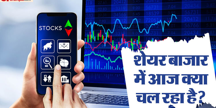 Share Market: शेयर बाजार में बंपर उछाल; सेंसेक्स 1500 अंक से अधिक चढ़ा, निफ्टी 24200 के पार