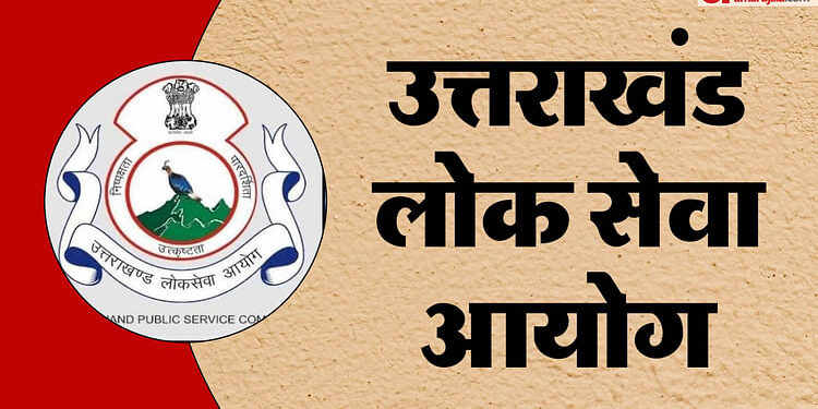 UKPSC RO/ARO Prelims Exam 2024: यूकेपीएससी आरओ-एआरओ प्रारंभिक परीक्षा तारीख में बदलाव; अब इस दिन होगा एग्जाम