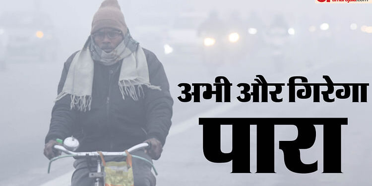 Weather: 13 राज्यों में कोहरा-पाला की चेतावनी; 300 से ज्यादा उड़ानें प्रभावित, ट्रेन की रफ्तार पर भी लगा ब्रेक