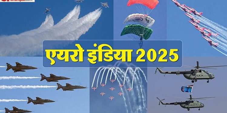 Aero India 2025: सुखोई समेत लड़ाकू विमानों की गर्जना से गूंजा बंगलूरू; राजनाथ सिंह बोले- ये पराक्रम का महाकुंभ