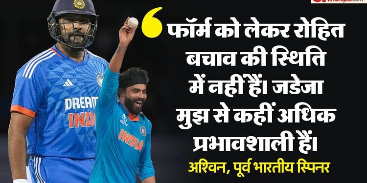 Ashwin On Rohit: 'रोहित को आलोचकों को चुप करना होगा', चैंपियंस ट्रॉफी से पहले अश्विन की भारतीय कप्तान को सलाह