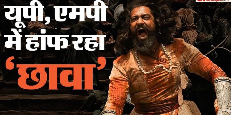 Chhaava Day 1 Advance Booking: फिल्म ‘छावा’ की यूपी में अभी से हालत खराब, महाराष्ट्र में बिकी दो तिहाई टिकटें