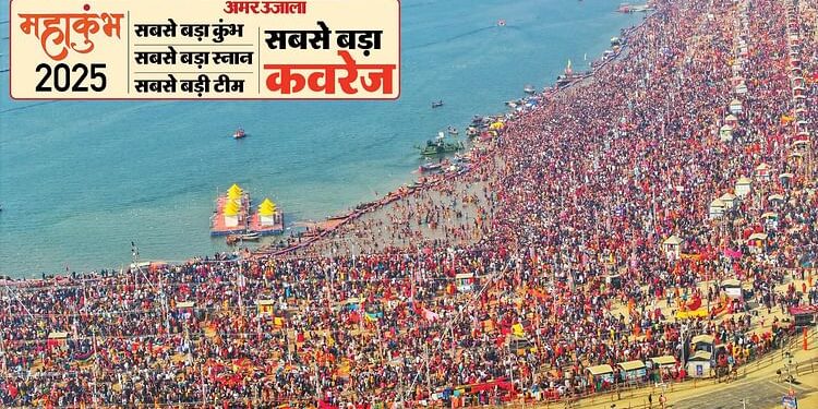 Mahakumbh 2025 Live: श्रद्धालु लगा रहे हैं आस्था की डुबकी, आज संगम आएंगे 100 से अधिक विदेशी मेहमान