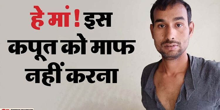 Murder Case : मां का सिर काटकर घर में दफन कर रहा था बेटा; पिता को भी नहीं पता, क्यों मार डाला बेटे ने