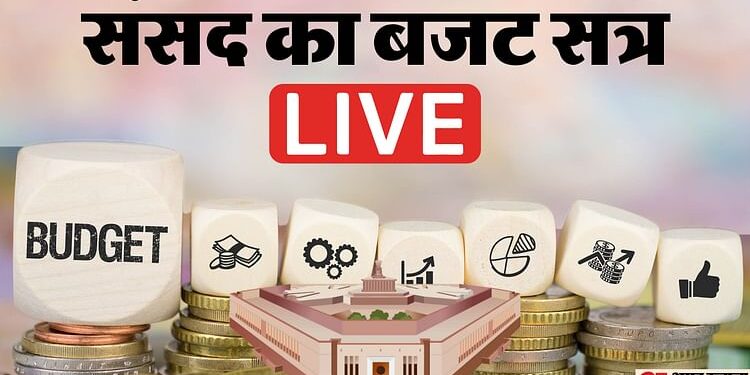 Parliament Budget Session Live: संसद में फिर उठी महाकुंभ में भगदड़ पर चर्चा की मांग, स्थगन प्रस्ताव खारिज