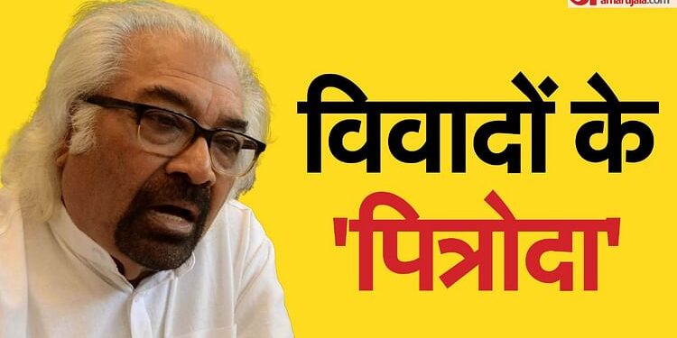 Sam Pitroda Row: 'चीन हमारा दुश्मन नहीं' वाले बयान पर बुरे फंसे सैम पित्रोदा; भाजपा के पलटवार से सियासी घमासान