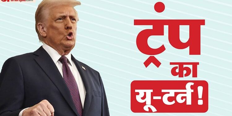 US: मैक्सिको के बाद अब कनाडा को भी टैरिफ से 30 दिनों की राहत, पीएम ट्रूडो से बातचीत के बाद ट्रंप ने जताई सहमति