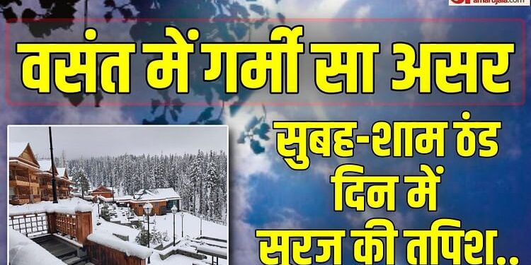 Weather Report: महाराष्ट्र, तेलंगाना, आंध्र प्रदेश के कई इलाकों में तापमान 37 डिग्री पार; पहाड़ों पर हिमपात