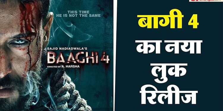 Baaghi 4 Poster Release: टाइगर को जन्मदिन का तोहफा, ‘बागी 4’ का नया पोस्टर रिलीज, खून से लथपथ दिखे बर्थडे बॉय