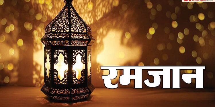 Ramadan 2025: आज से रमजान का महीना शुरू, जानें महत्व और सहरी इफ्तार का समय