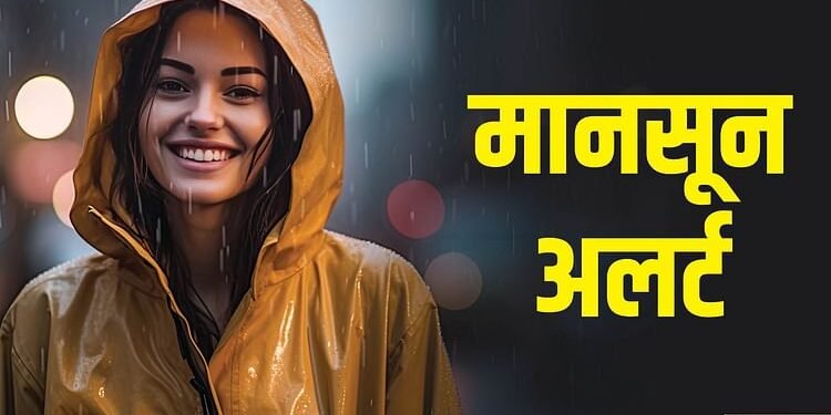Weather: पंजाब-उत्तराखंड समेत उत्तर-पश्चिम में 25 जून तक दस्तक देगा मानसून; दिल्ली में 22 से बारिश की संभावना