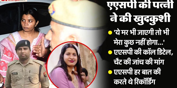 UP: 'एएसपी के महिला से करीबी संबंध...', घर में इसलिए लगवाया था सीसीटीवी कैमरा; पत्नी के भाई से कही थी ये बात