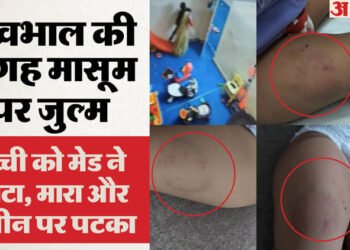 15 माह की बच्ची से क्रूरता: थप्पड़ मारे, जमीन पर पटका.. जांघ पर काटा, हैवानियत करने वाली को भेजा बाल सुधार गृह