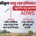 Air Defence Weapon System: क्या है एकीकृत वायु रक्षा हथियार प्रणाली, जिसका हुआ सफल परीक्षण; इसकी ताकत कितनी?