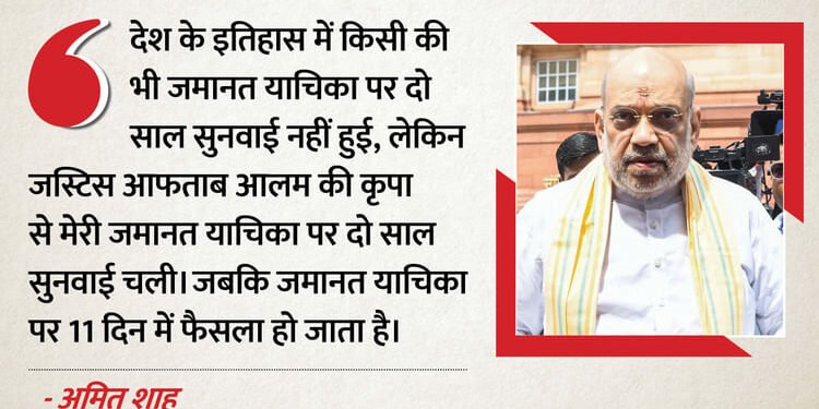 Amit Shah: 'पांच दिन में सुनवाई होती है, मेरी याचिका दो साल अटकी रही', शाह ने खारिज किए विपक्ष के आरोप
